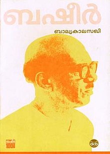 220px balyakalasakhibook